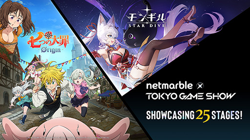 画像ギャラリー No.001のサムネイル画像 / ネットマーブル,TGS 2025で全25ステージの実施を発表。「七つの大罪:Origin」「モンギル:STAR DIVE」ブースで受け取れるノベルティも公開
