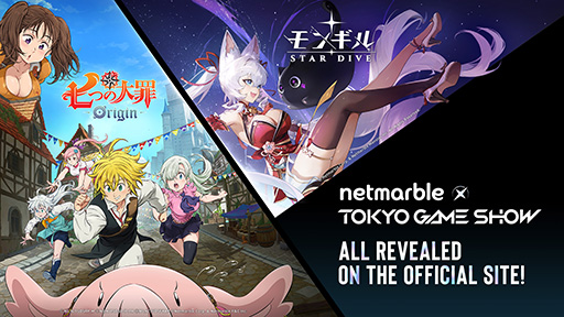 画像ギャラリー No.001のサムネイル画像 / ネットマーブル,TGS 2025の全ステージイベントを公開。「七つの大罪:Origin」「モンギル:STAR DIVE」のトークや試遊,ゲスト出演などを実施