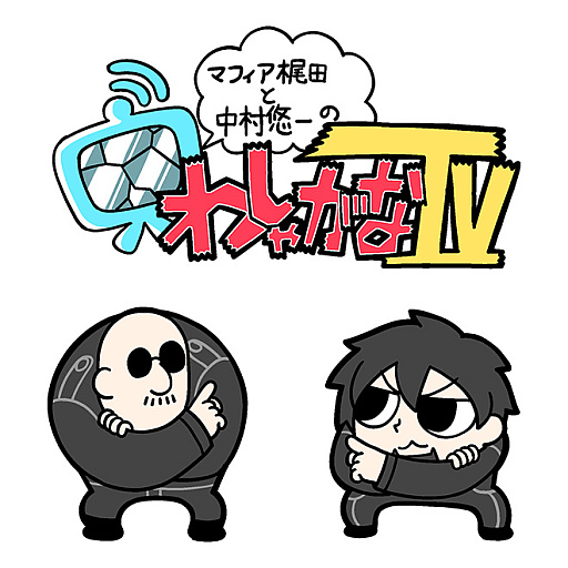 画像ギャラリー No.002のサムネイル画像 / 「わしゃがなTV」,東京ゲームショウ2025「七つの大罪:Origin」のステージイベントから生配信をお届け。9月28日12:00から