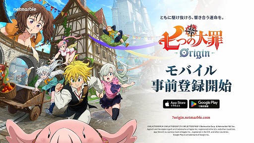 画像ギャラリー No.001のサムネイル画像 / 「七つの大罪:Origin」iOS/Android版の事前登録受付を開始。キャラクター「ティオレー」や武器「蒼空なる突風の双剣」を獲得できる