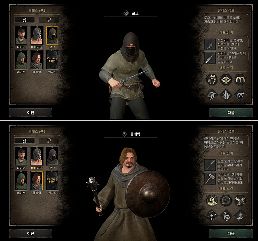 画像ギャラリー No.005のサムネイル画像 / 「Dark and Darker Mobile」,サバイバルとダンジョンクローラーを組み合わせた新鮮な面白さを追求