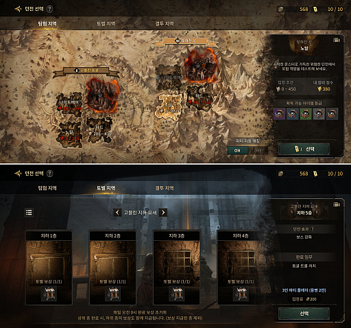 画像ギャラリー No.007のサムネイル画像 / 「Dark and Darker Mobile」,サバイバルとダンジョンクローラーを組み合わせた新鮮な面白さを追求