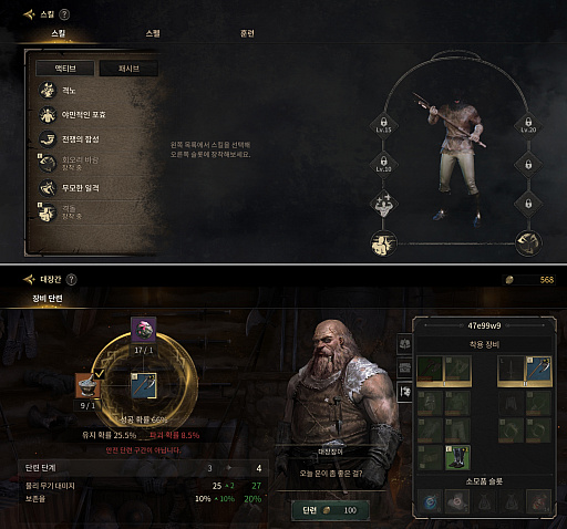 画像ギャラリー No.012のサムネイル画像 / 「Dark and Darker Mobile」,サバイバルとダンジョンクローラーを組み合わせた新鮮な面白さを追求