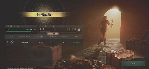 ꡼ No.008Υͥ / Υץ쥤ݡϥ󥸥ΤϺȤλफæзϥ󥸥RPGɡ֥ɥХפǡĤ̴ԥ饤դθ