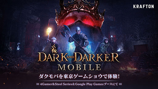 ꡼ No.001Υͥ / Dark and Darker MobileסTGS 2024ؽŸꡣͷ4GamerSteelSeriesGoogle PlayΥ֡Ѱ