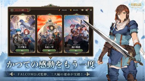 画像ギャラリー No.002のサムネイル画像 / 「英雄伝説ガガーブトリロジー」,事前登録者数が50万人を突破。日本ファルコムの公式ライセンスを受けた本格王道RPG