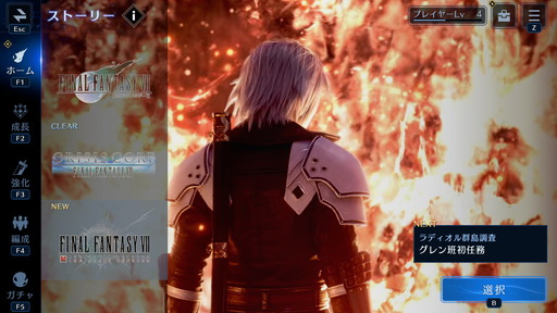 ꡼ No.001Υͥ / Υץ쥤ݡϡFINAL FANTASY VII EVER CRISISPCǤ̤ϤХȥ뤬ڤ롣Ŭʥܡ̥