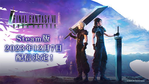 ꡼ No.001Υͥ / FINAL FANTASY VII EVER CRISISPCǤ2023ǯ127ۿꡣGoogle Play٥ȥ2023 ȡ꡼ޤ