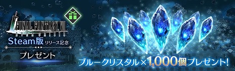 ꡼ No.005Υͥ / PCǡFINAL FANTASY VII EVER CRISISSteamۿϡ֥롼ꥹ䥬åȤǤ뵭ǰڡ»