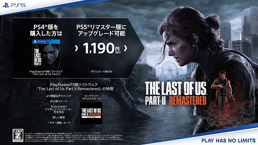 ꡼ No.002Υͥ / The Last of Us Part II Remasteredȯ䡣ǳ륨꡼ʪ줬ͥƥ4KΥեå