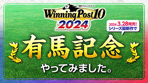 ꡼ No.012Υͥ / Winning Post 10 2024סǯΡͭϵǰפΥߥ졼졼1夫5ޤǤϤν̤ǧǤ