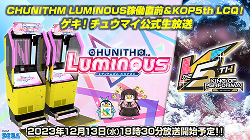 ꡼ No.002Υͥ / CHUNITHM LUMINOUSפβƯǰȥ!奦ޥɤ1213ۿ
