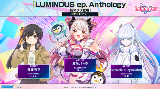 ꡼ No.026Υͥ / CHUNITHM LUMINOUSƯϡڶʤ¿ɲ