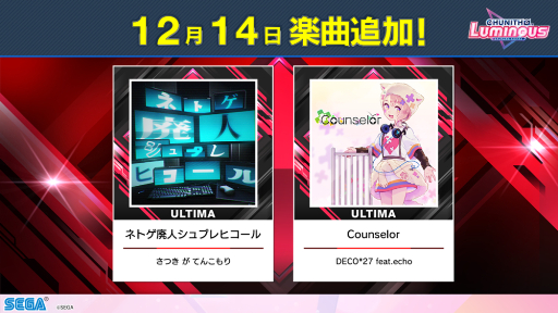 ꡼ No.027Υͥ / CHUNITHM LUMINOUSƯϡڶʤ¿ɲ