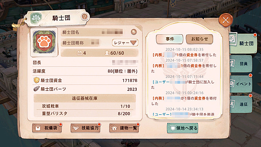 ꡼ No.029Υͥ / Υץ쥤ݡϡ֥ĥ꡼֥ͥСɡפƮ⽼¡TOSϤ䤵˿MMORPG