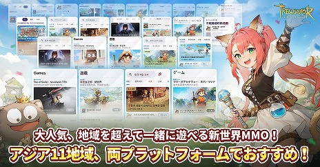 ²èÁü¥®¥ã¥é¥ê¡¼ No.009¤Î¥µ¥à¥Í¥¤¥ë²èÁü / ¥¹¥Þ¥Û¸þ¤±MMORPG¡Ö¥Ä¥ê¡¼¥ª¥Ö¥»¥¤¥ô¥¡¡¼¡§¥Í¥Ð¡¼¥é¥ó¥É¡×¡¤¥¢¥¸¥¢8Ãϰè¤Ë¤Æ¥¹¥È¥¢¥é¥ó¥¥ó¥°1°Ì¤ò³ÍÆÀ¡ÚPR¡Û