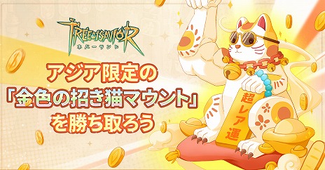 ²èÁü¥®¥ã¥é¥ê¡¼ No.015¤Î¥µ¥à¥Í¥¤¥ë²èÁü / ¥¹¥Þ¥Û¸þ¤±MMORPG¡Ö¥Ä¥ê¡¼¥ª¥Ö¥»¥¤¥ô¥¡¡¼¡§¥Í¥Ð¡¼¥é¥ó¥É¡×¡¤¥¢¥¸¥¢8Ãϰè¤Ë¤Æ¥¹¥È¥¢¥é¥ó¥¥ó¥°1°Ì¤ò³ÍÆÀ¡ÚPR¡Û