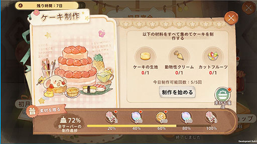 ²èÁü¥®¥ã¥é¥ê¡¼ No.004¤Î¥µ¥à¥Í¥¤¥ë²èÁü / ¡Ö¥Ä¥ê¡¼¥ª¥Ö¥»¥¤¥ô¥¡¡¼¡§¥Í¥Ð¡¼¥é¥ó¥É¡×¡¤¥¢¥¸¥¢Ãϰè¤Ç¤ÎÇÛ¿®1¤«·î¤òµÇ°¤·¤¿¥¤¥Ù¥ó¥È¤ò³«ºÅÃæ¡£¥±¡¼¥¤òÀ©ºî¤·¤ÆÊó½·¤ò¤â¤é¤ª¤¦¡ÚPR¡Û