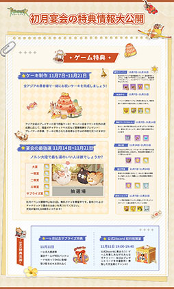 ²èÁü¥®¥ã¥é¥ê¡¼ No.013¤Î¥µ¥à¥Í¥¤¥ë²èÁü / ¡Ö¥Ä¥ê¡¼¥ª¥Ö¥»¥¤¥ô¥¡¡¼¡§¥Í¥Ð¡¼¥é¥ó¥É¡×¡¤¥¢¥¸¥¢Ãϰè¤Ç¤ÎÇÛ¿®1¤«·î¤òµÇ°¤·¤¿¥¤¥Ù¥ó¥È¤ò³«ºÅÃæ¡£¥±¡¼¥¤òÀ©ºî¤·¤ÆÊó½·¤ò¤â¤é¤ª¤¦¡ÚPR¡Û