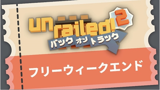 画像ギャラリー No.004のサムネイル画像 / 「Unrailed 2:バック・オン・トラック」,自由に設定を変えられる“サンドボックスモード”や4つの新カートリッジを追加