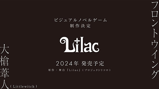 ꡼ No.003Υͥ / ʤ򸶺ȤPCΥ٥륲Lilacס2024ǯSteamۿ饯䰱ͻ