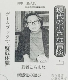 画像ギャラリー No.014のサムネイル画像 / 「火吹山」の上陸と，その衝撃。日本におけるゲームブックの受容史を繙く短期連載「『ファイティング・ファンタジー』とその時代」第1回を掲載