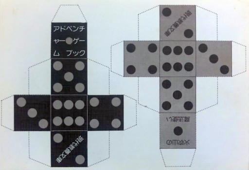 画像ギャラリー No.017のサムネイル画像 / 「火吹山」の上陸と，その衝撃。日本におけるゲームブックの受容史を繙く短期連載「『ファイティング・ファンタジー』とその時代」第1回を掲載