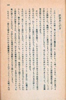 画像ギャラリー No.021のサムネイル画像 / 「火吹山」の上陸と，その衝撃。日本におけるゲームブックの受容史を繙く短期連載「『ファイティング・ファンタジー』とその時代」第1回を掲載