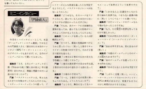 画像ギャラリー No.011のサムネイル画像 / ゲームブック戦国時代。短期連載「『ファイティング・ファンタジー』とその時代」第2回は，原作者の来日に沸き，ライバルが乱立した80年代中盤を振り返る