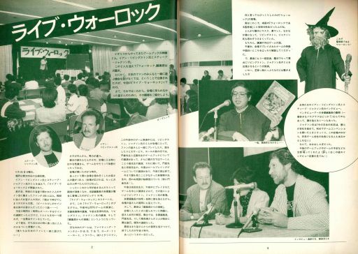 画像ギャラリー No.016のサムネイル画像 / ゲームブック戦国時代。短期連載「『ファイティング・ファンタジー』とその時代」第2回は，原作者の来日に沸き，ライバルが乱立した80年代中盤を振り返る