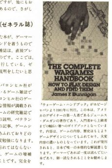 画像ギャラリー No.025のサムネイル画像 / ゲームブック戦国時代。短期連載「『ファイティング・ファンタジー』とその時代」第2回は，原作者の来日に沸き，ライバルが乱立した80年代中盤を振り返る