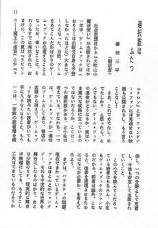 画像ギャラリー No.027のサムネイル画像 / ゲームブック戦国時代。短期連載「『ファイティング・ファンタジー』とその時代」第2回は，原作者の来日に沸き，ライバルが乱立した80年代中盤を振り返る