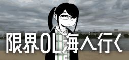 ꡼ No.001Υͥ / ڤäФ󤬲Ҥ餺ιˤǤ롣Υ٥륲ָ³OLعԤסۿ