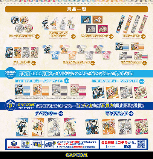 画像ギャラリー No.002のサムネイル画像 / 「モンスターハンターワイルズ」×「ホロライブ」5期生のコラボ開催。雪花ラミィさん，桃鈴ねねさん，獅白ぼたんさん，尾丸ポルカさんが参戦