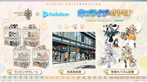 画像ギャラリー No.003のサムネイル画像 / 「モンスターハンターワイルズ」×「ホロライブ」5期生のコラボ開催。雪花ラミィさん，桃鈴ねねさん，獅白ぼたんさん，尾丸ポルカさんが参戦