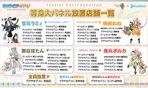 画像ギャラリー No.004のサムネイル画像 / 「モンスターハンターワイルズ」×「ホロライブ」5期生のコラボ開催。雪花ラミィさん，桃鈴ねねさん，獅白ぼたんさん，尾丸ポルカさんが参戦