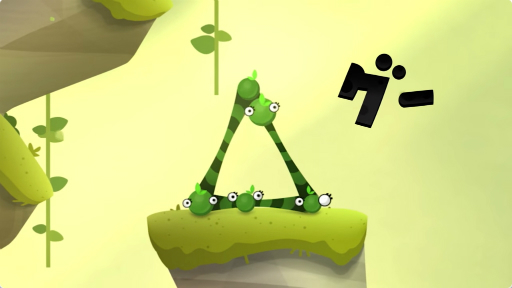 画像ギャラリー No.001のサムネイル画像 / 「グーの惑星2」の発売日が5月23日に決定。不思議な生き物“グー”を使ってさまざまなパズルに挑め