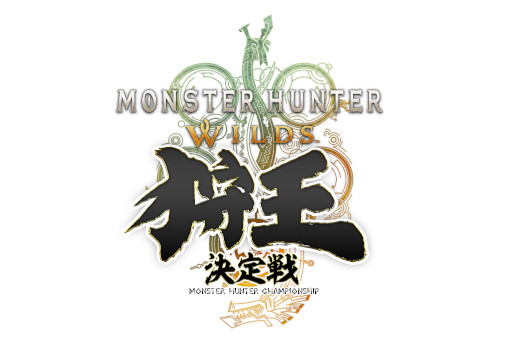 画像ギャラリー No.001のサムネイル画像 / 「モンスターハンターワイルズ」，2人1組のタイムアタック大会「狩王決定戦 2026」のクエスト情報を公開。参加者の募集がスタート