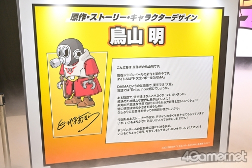 画像ギャラリー No.015のサムネイル画像 / 「ドラゴンボールDAIMA ワールドプレミア上映会」舞台挨拶レポート。孫悟空/孫悟空(ミニ)役の野沢雅子さんが,鳥山 明氏とのエピソードを披露