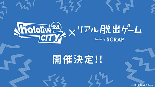 ꡼ No.003Υͥ / ֥ۥ饤֡פ緿٥ȡhololive CITY24ס6ͷϤ81鳫šƼꥰåꥢæХʤɤ»