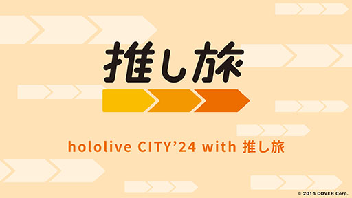 ꡼ No.004Υͥ / ֥ۥ饤֡פ緿٥ȡhololive CITY24ס6ͷϤ81鳫šƼꥰåꥢæХʤɤ»