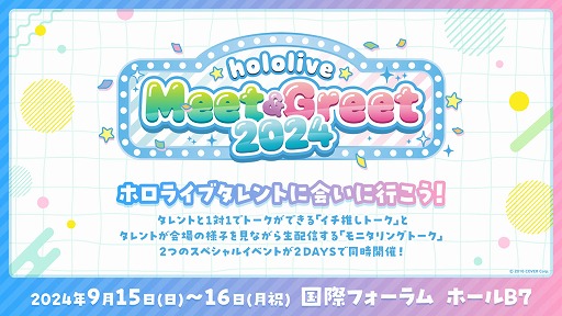 ꡼ No.001Υͥ / ۥ11ľܲäǤꥢ륤٥ȡhololive MeetGreet 2024סåȤԼդ򳫻