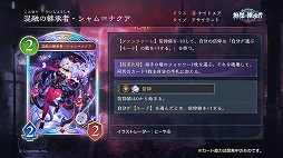 画像ギャラリー No.005のサムネイル画像 / 「Shadowverse: Worlds Beyond」,新カードパック“絶傑の継承者 / Heirs of the Omen”が8月28日にリリース決定