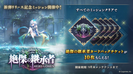 ꡼ No.007Υͥ / ֥ɥWBסɥѥåηѾ / Heirs of the Omenפ꡼͵饯פ䡤ϡַѾԡפо