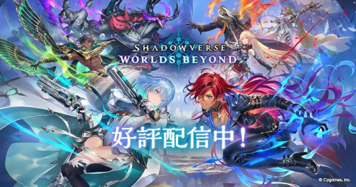 画像ギャラリー No.001のサムネイル画像 / 「シャドバWB」の分析レポートをSensor Towerが公開。前作「シャドバ」よりも1ダウンロードあたりの収益が大きく,若い世代の割合が高まる