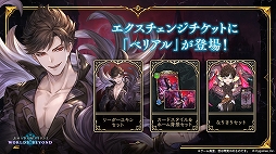 画像ギャラリー No.007のサムネイル画像 / 「Shadowverse: Worlds Beyond」,「グラブル」がテーマの第4弾カードパック“Skybound Dragons / 蒼空の六竜”を10月29日にリリース