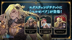 画像ギャラリー No.008のサムネイル画像 / 「Shadowverse: Worlds Beyond」,「グラブル」がテーマの第4弾カードパック“Skybound Dragons / 蒼空の六竜”を10月29日にリリース
