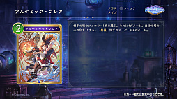 画像ギャラリー No.050のサムネイル画像 / 「Shadowverse: Worlds Beyond」,「グラブル」がテーマの第4弾カードパック“Skybound Dragons / 蒼空の六竜”を10月29日にリリース