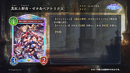 画像ギャラリー No.053のサムネイル画像 / 「Shadowverse: Worlds Beyond」,「グラブル」がテーマの第4弾カードパック“Skybound Dragons / 蒼空の六竜”を10月29日にリリース