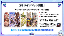 画像ギャラリー No.062のサムネイル画像 / 「Shadowverse: Worlds Beyond」,「グラブル」がテーマの第4弾カードパック“Skybound Dragons / 蒼空の六竜”を10月29日にリリース